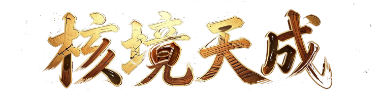 热拍广告图